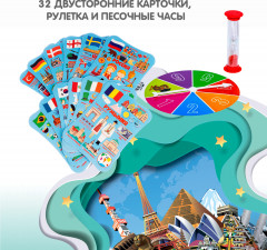 Игра-викторина «Достопримечательности мира» - Фото 1