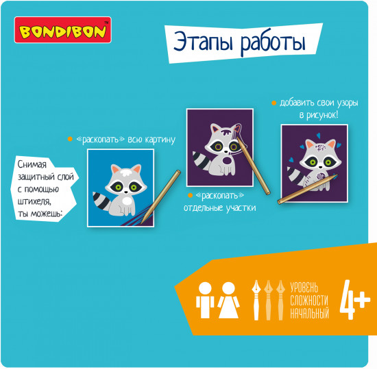 Набор гравюр «Енот и его друзья»