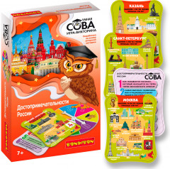Игра-викторина «Достопримечательности России» - Фото 1