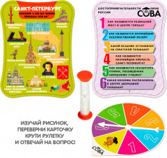 Игра-викторина «Достопримечательности России» - Фото 3