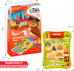 Игра-викторина «Достопримечательности России» - Фото 4
