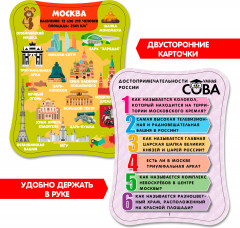 Игра-викторина «Достопримечательности России» - Фото 5