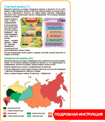 Игра-викторина «Достопримечательности России» - Фото 6