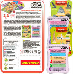 Игра-викторина «Достопримечательности России» - Фото 7