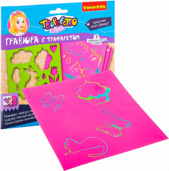 Гравюра с трафаретами