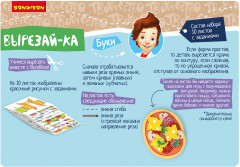 Набор для творчества  «Вырезай-ка» - Фото 3