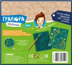 Гравюра объемная «Крокодил» - Фото 8