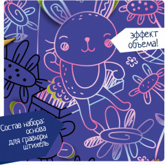 Гравюра объемная «Заяц» - Фото 2