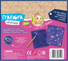 Гравюра объемная «Заяц» - Фото 8