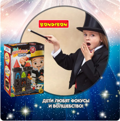 Набор фокусов «Мой магический замок» - Фото 5
