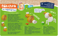 Набор для творчества  «Цыпленок и овечка» - Фото 3