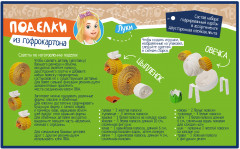 Набор для творчества  «Цыпленок и овечка» - Фото 10