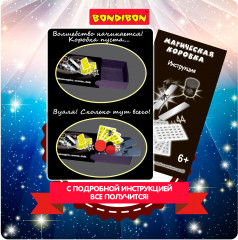 Набор игровой «Магическая коробка №1» - Фото 7
