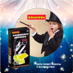 Набор игровой «Магическая коробка №1» - Фото 8