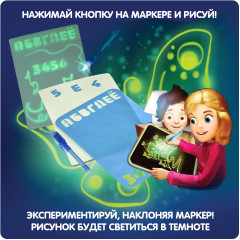 Набор для творчества «Художник светом» - Фото 2