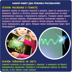 Набор для творчества «Художник светом» - Фото 3