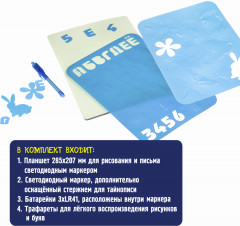 Набор для творчества «Художник светом» - Фото 4