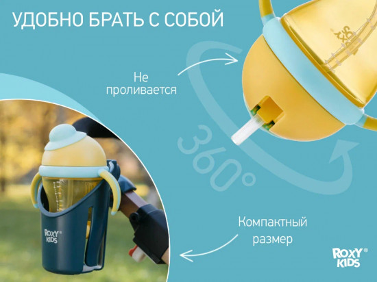 Поильник-непроливайка с трубочкой