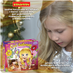 Набор для творчества «Сад бабочек 3D» - Фото 7