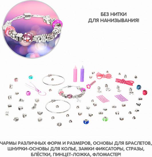 Набор для создания украшений