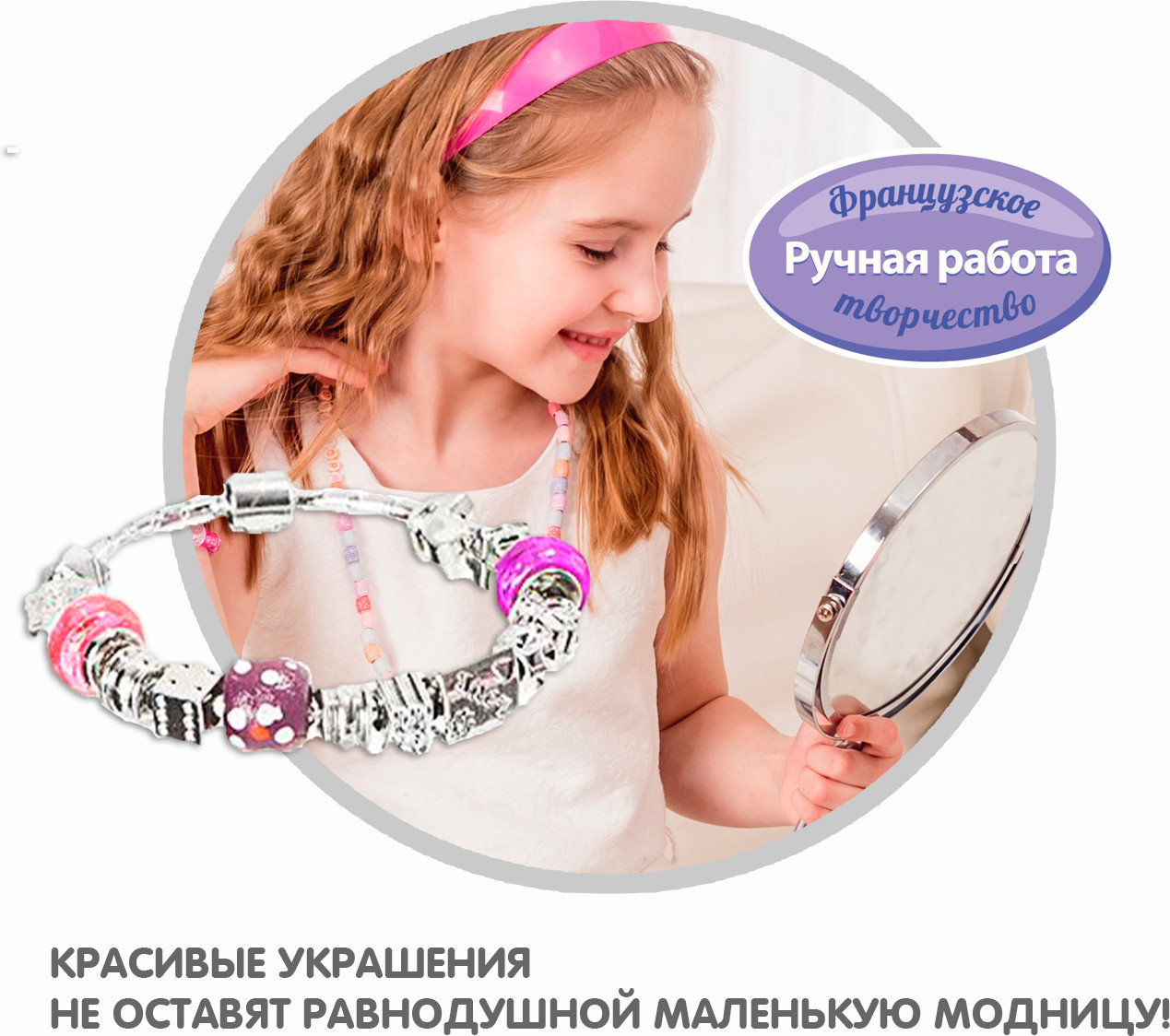 Набор для создания украшений | Eva Moda | Bondibon | Фото 5