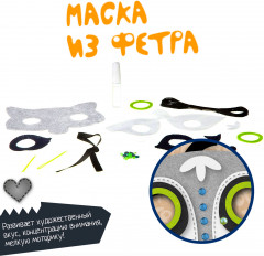 Набор для творчества «Маска Енот» - Фото 7