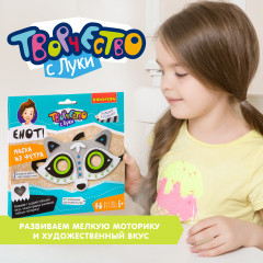 Набор для творчества «Маска Енот» - Фото 11