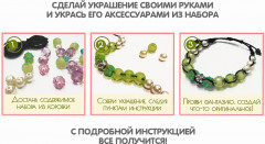 Набор для создания украшений «Браслеты с шармами» - Фото 3