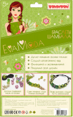 Набор для создания украшений «Браслеты с шармами» - Фото 9