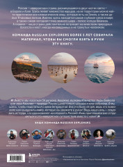 Открывая Россию. Самые красивые природные места нашей страны с фотографами-путешественниками - Фото 1