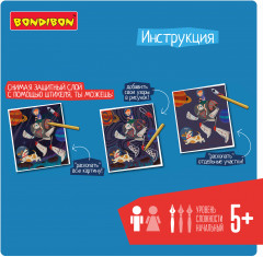 Гравюра цветная «Покоряя космос!» - Фото 3