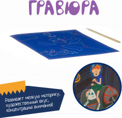 Гравюра цветная «Покоряя космос!» - Фото 5