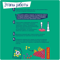 Мозаика алмазная «Динозавры» - Фото 4