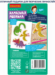 Мозаика алмазная «Динозавры» - Фото 13