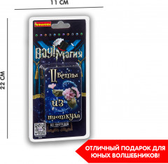 Фокусы «Цветы из ниоткуда» - Фото 7