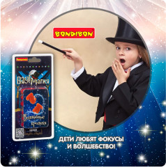 Фокусы «Чудесные кролики» - Фото 7