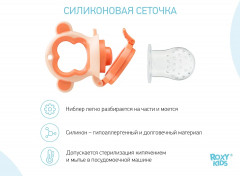 Ниблер для прикорма «Monkey» - Фото 6