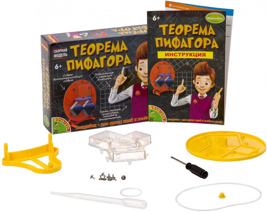 Набор для опытов «Теорема Пифагора»