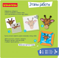 Термомозаика «Жираф» - Фото 3