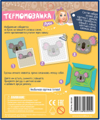 Термомозаика «Коала» - Фото 9