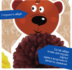 Набор для творчества «Забавные зверушки» - Фото 3