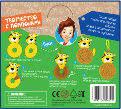 Набор для творчества «Забавные зверушки» - Фото 9