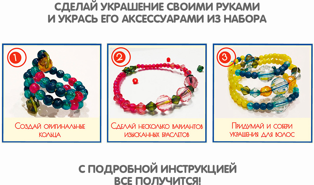 Набор для создания украшений «Модные штучки» | Eva Moda | Bondibon | Фото 3