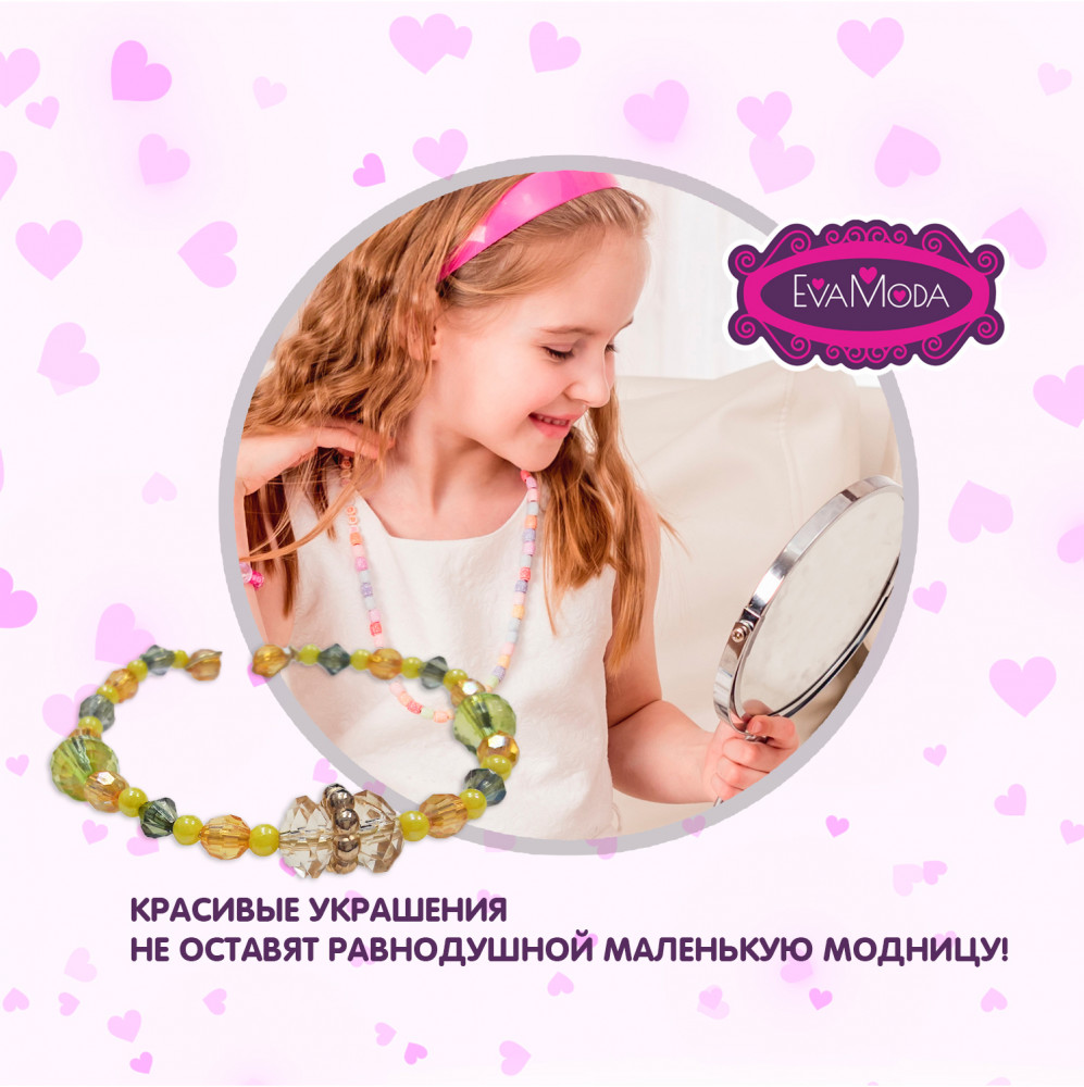 Набор для создания украшений «Модные штучки» | Eva Moda | Bondibon | Фото 5