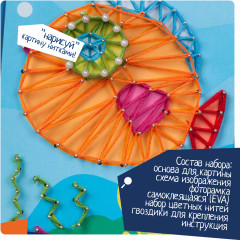 Набор для творчества «Рыбка» - Фото 3