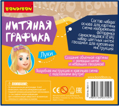 Набор для творчества «Рыбка» - Фото 8