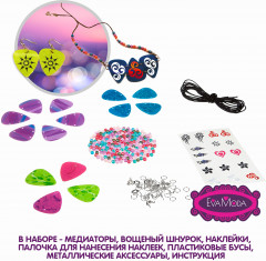 Набор для создания украшений «Украшения из медиаторов» - Фото 2