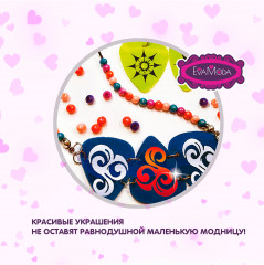 Набор для создания украшений «Украшения из медиаторов» - Фото 5
