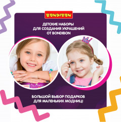 Набор для создания украшений «Украшения из медиаторов» - Фото 8