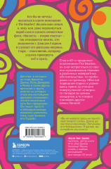 Жизнь внутри и вокруг the Beatles. Приключения подростка-битломана в 60-е и позже - Фото 1